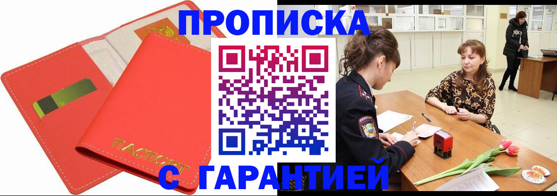 временная регистрация поиск в Петровске