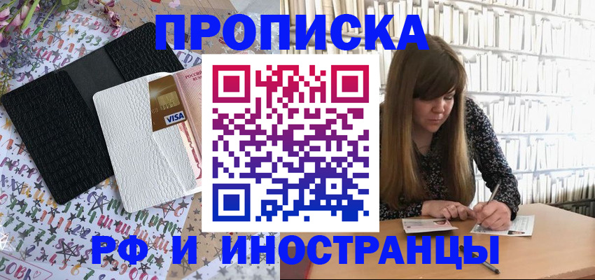 временная регистрация поиск в Петровске