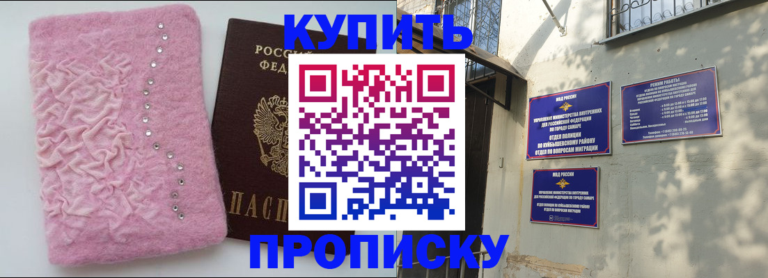 временная регистрация для школы в Петровске