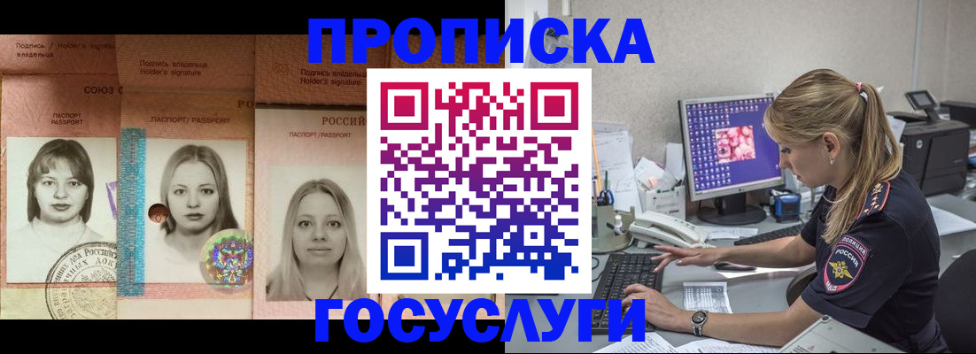 временная регистрация для всех в Петровске