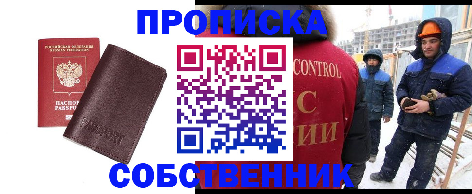 временная регистрация законно в Петровске