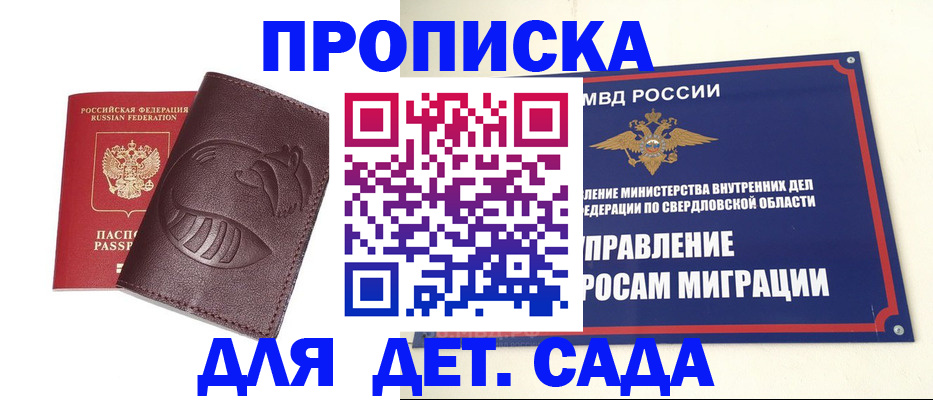 временная регистрация адрес в Петровске